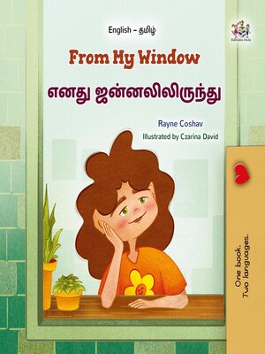 cover image of From My Window / எனது ஜன்னலிலிருந்து